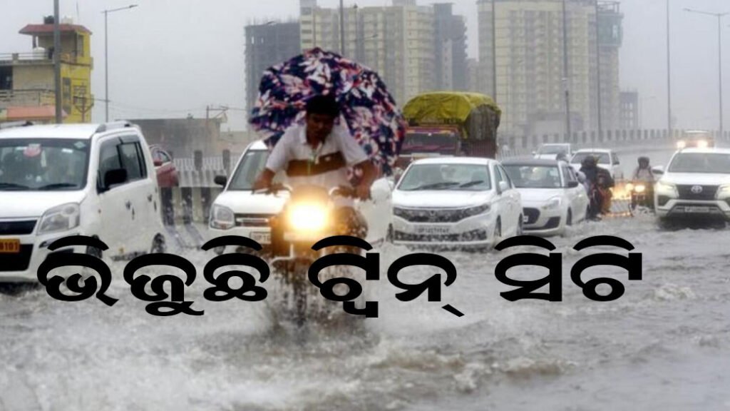 ଭିଜୁଛି ଟ୍ୱିନ୍ ସିଟି
