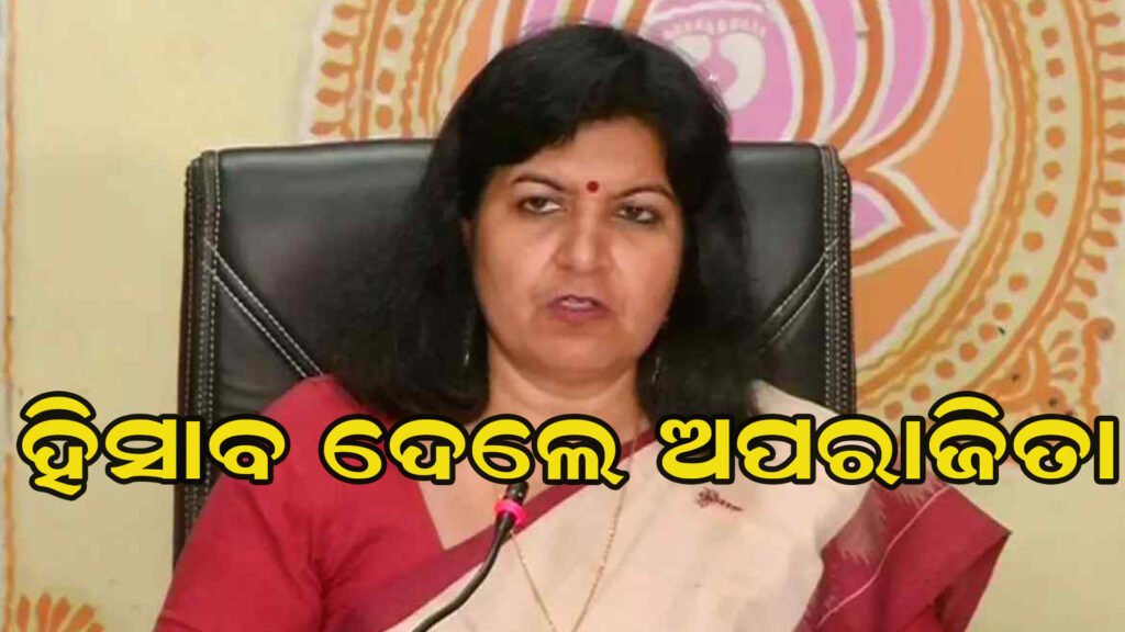 ୭ ବର୍ଷର ରିପୋର୍ଟ ଦେଲେ ସାଂସଦ