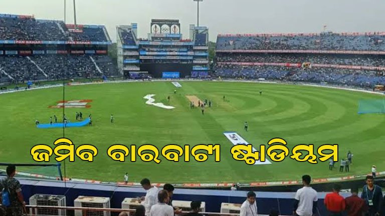 ସେପ୍ଟେମ୍ବର ୧୮ରୁ ଜମିବ ଓଡ଼ିଶା କ୍ରିକେଟର ମହାମୁକାବିଲା