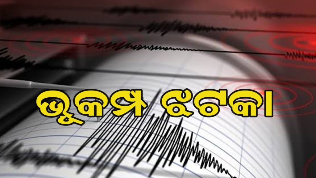 ଥରିଲା ଶିମଲା