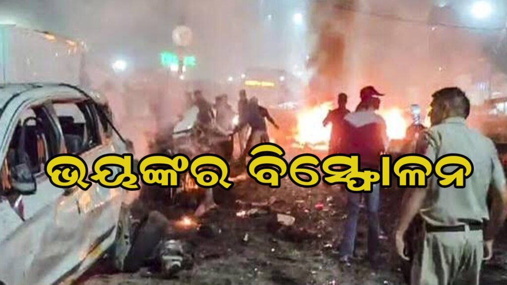 ତେଲ ଟାଙ୍କିରେ ଭୟଙ୍କର ବିସ୍ଫୋରଣ