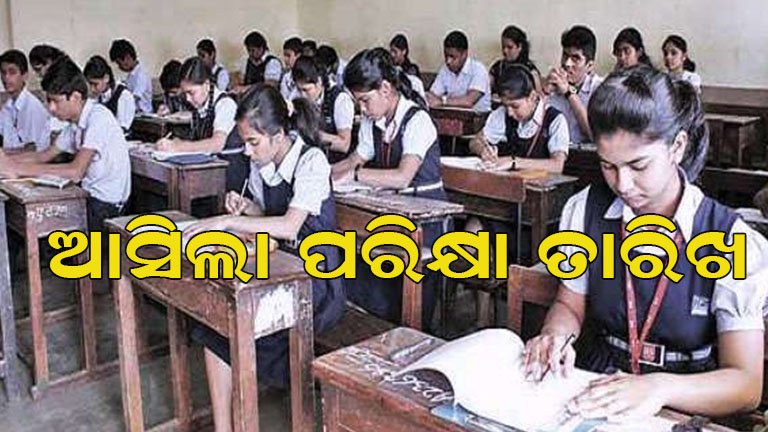ସେପ୍ଟେମ୍ବର ଚତୁର୍ଥ ସପ୍ତାହରେ ଆସେସମେଣ୍ଟ-୧