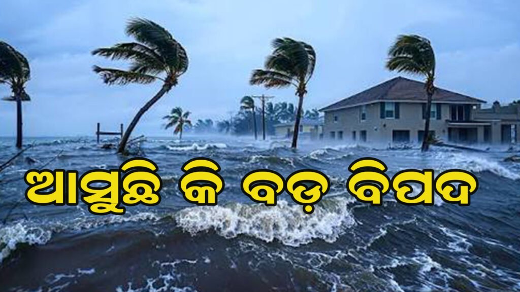 ଉତ୍ତପ୍ତ ସମୁଦ୍ର, ବିପଦ ମୁହାଁ ବିଶ୍ୱ!