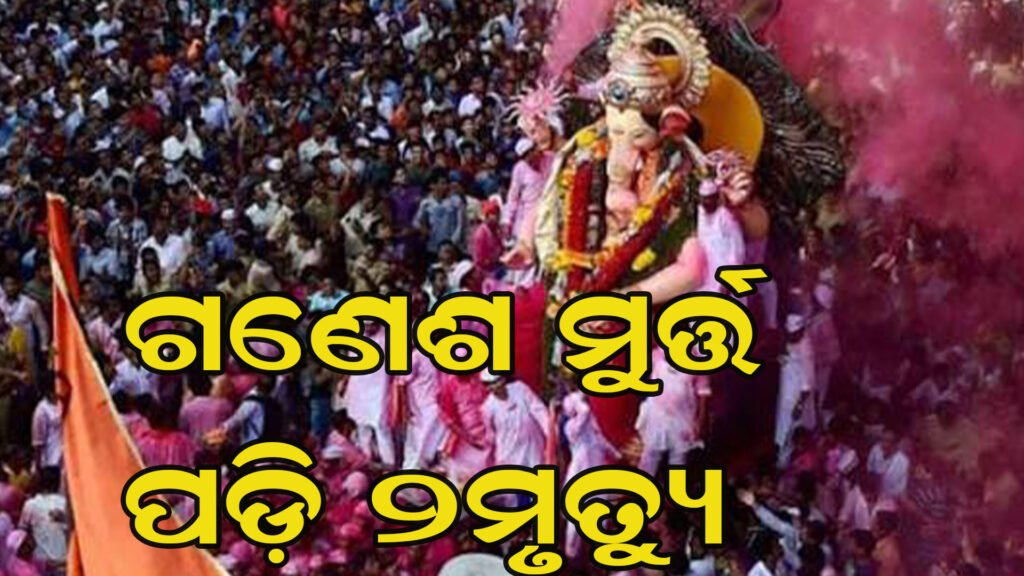 ମୁମ୍ବାଇରେ ବଡ଼ ଅଘଟଣ