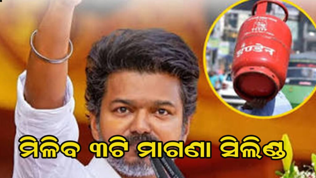 ମହିଳାଙ୍କୁ ମିଳିବ ମାଗଣା ଗ୍ୟାସ