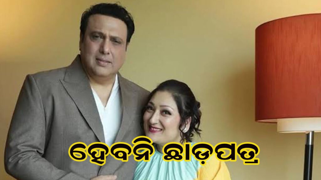 ଚର୍ଚ୍ଚାରେ ଲାଗିଲା ରୋକ