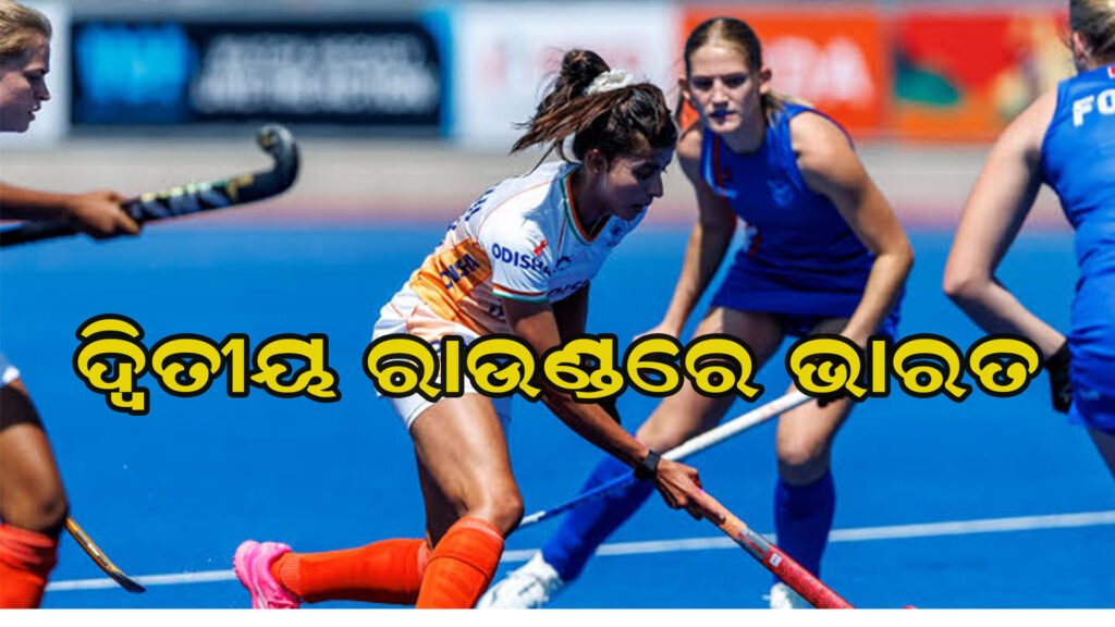 ମହିଳା ହକି ବିଶ୍ବକପ୍‌