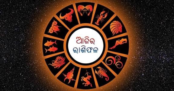 ରାଶିଫଳ
