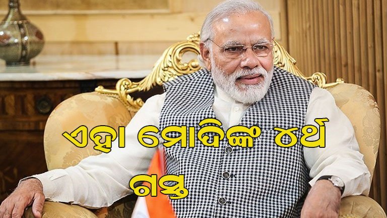 ଚାରି ଦିନିଆ ବିଦେଶୀ ଗସ୍ତରେ ମୋଦି