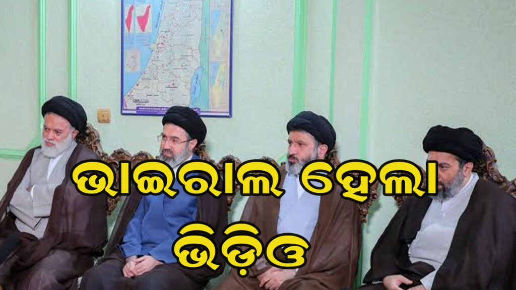 ଖାମେନେଇଙ୍କ ସ୍ୱାସ୍ଥ୍ୟକୁ ନେଇ ପରଦା ହଟିଲା