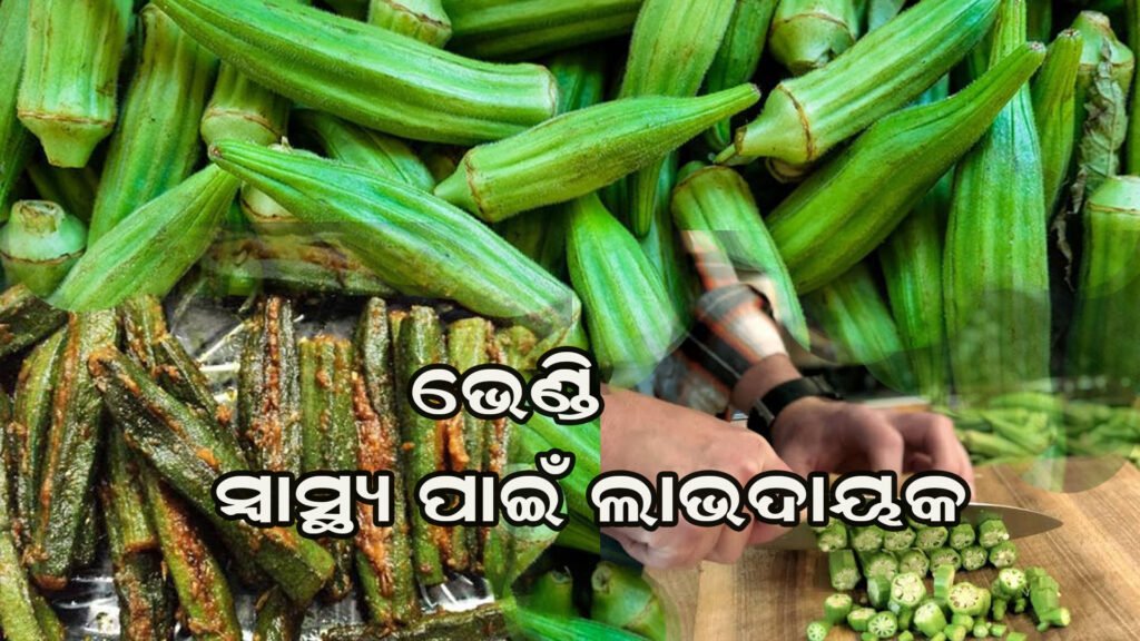 କୋଲେଷ୍ଟ୍ରଲ କମାଏ ଭେଣ୍ଡି