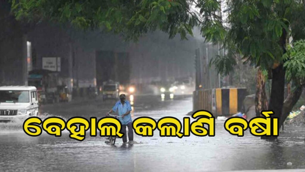 ଉପକୂଳରେ ଝଡ଼ ବୋହିବା ଆଲର୍ଟ