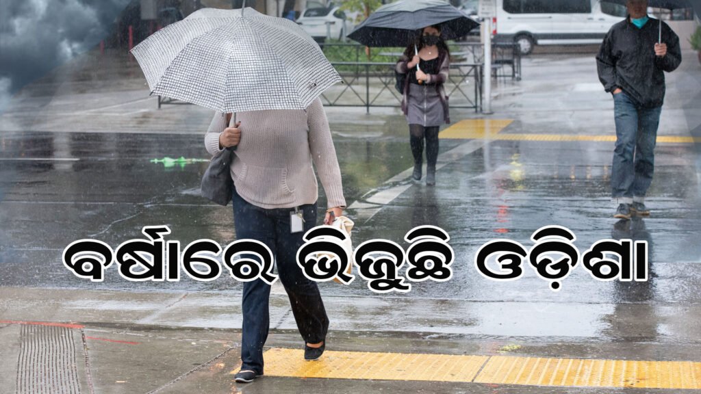 ଦିନ ଯାଏ ପ୍ରବଳ ବର୍ଷିବ