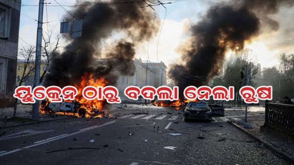 ୟୁକ୍ରେନକୁ ଜବାବ ଦେଲା ରୁଷିଆ