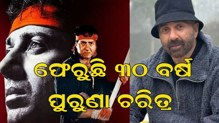 ପୁରୁଣା ଅନ୍ଦାଜରେ ଫେରିବେ ସନ୍ନି