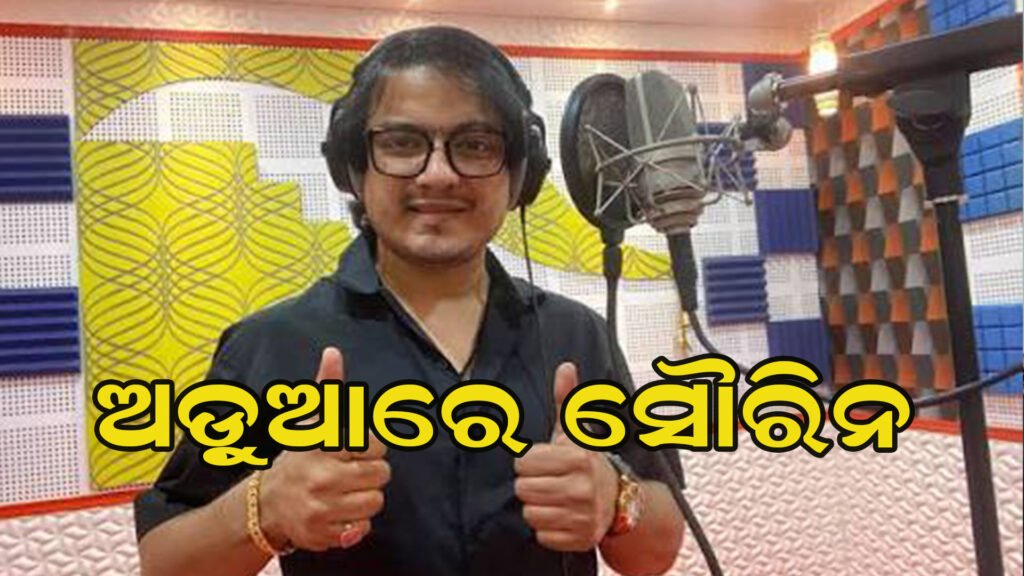 ଗିରଫ ହେବେ କଣ୍ଠଶିଳ୍ପୀ
