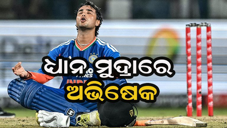 ଭକ୍ତିରେ ଲୀନ ହେଲେ ଅଭିଷେକ