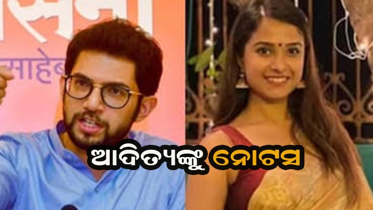 ଦିଶା ସାଲିଆନ୍ ମାମଲା : ୫୦୦ କୋଟିର ମାନହାନି ନୋଟିସ୍