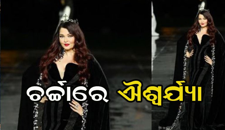 ଗ୍ଲାମର୍ସ ଲୁକ୍‌ରେ ଐଶ୍ୱର୍ଯ୍ୟା