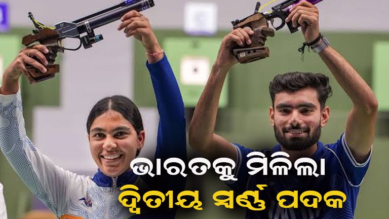 ଏସୀୟ କ୍ରୀଡ଼ାରେ ଭାରତର ପୁଣି ବିଜୟ