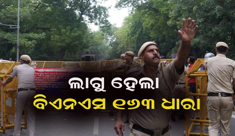 ବୈଠକ ପୂର୍ବରୁ ଆଠଗଡ଼ରେ କଡ଼ା କଟକଣା