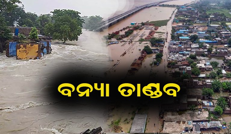 ବିହାରରେ ବନ୍ୟା ସ୍ଥିତି ସଙ୍ଗିନ