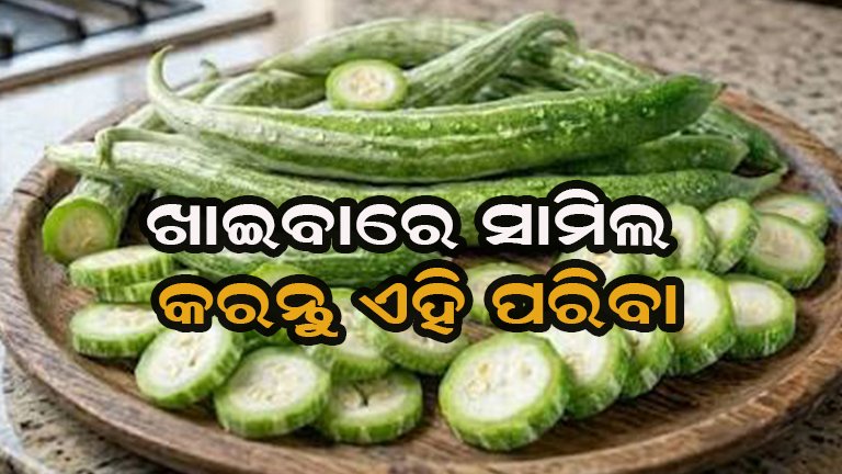 ଛଚିନ୍ଦ୍ରାର ଔଷଧିୟ ଗୁଣ ସମ୍ପର୍କରେ ଆସନ୍ତୁ ଜାଣିବା