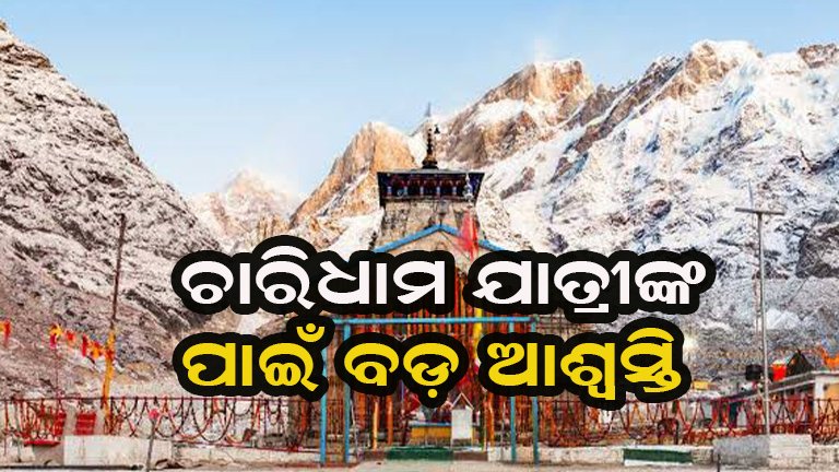 ସରକାରଙ୍କ ବଡ଼ ନିଷ୍ପତ୍ତି ! ଭିଆଇପି ଦର୍ଶନ ଶୁଳ୍କ ଉପରେ ପ୍ରଶାସନର ବଡ଼ ଆକ୍ସନ