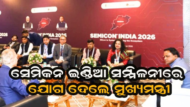ଦିଲ୍ଲୀରେ ଓଡ଼ିଶା ଷ୍ଟଲ୍‌ର ଉଦ୍‌ଘାଟନ କଲେ ସିଏମ୍ ମୋହନ ମାଝୀ