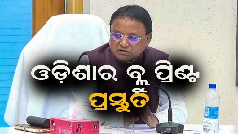 ସେମିକଣ୍ଡକ୍ଟର କ୍ଷେତ୍ରରେ ଓଡ଼ିଶାର ବଡ଼ ପ୍ରସ୍ତୁତି: ମୁଖ୍ୟମନ୍ତ୍ରୀଙ୍କ ଦିଲ୍ଲୀ ଗସ୍ତ ସଫଳ