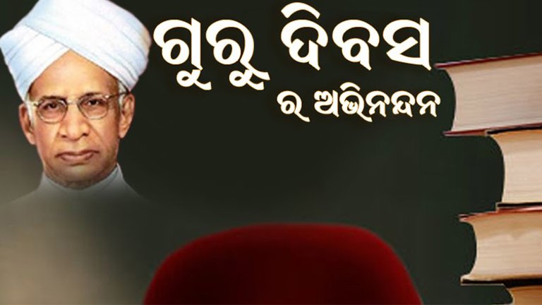 ଆଜି ପବିତ୍ର ଗୁରୁଦିବସ