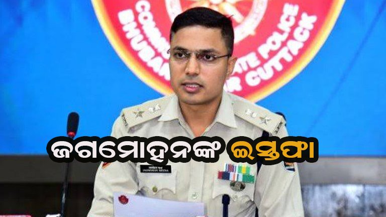 ଜଗମୋହନ ମୀନାଙ୍କ ଇସ୍ତଫା ଗ୍ରହଣ କଲେ କେନ୍ଦ୍ର ସରକାର