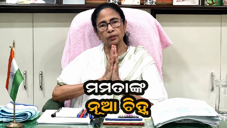 ମମତାଙ୍କୁ ମିଳିଲା ଫୁଟବଲ