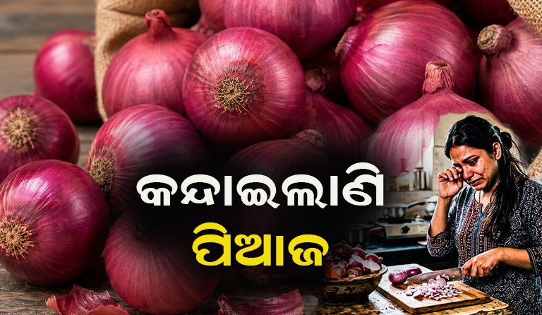 ପିଆଜ ଦର ଆକାଶଛୁଆଁ, ଖାଉଟି ଚିନ୍ତାରେ