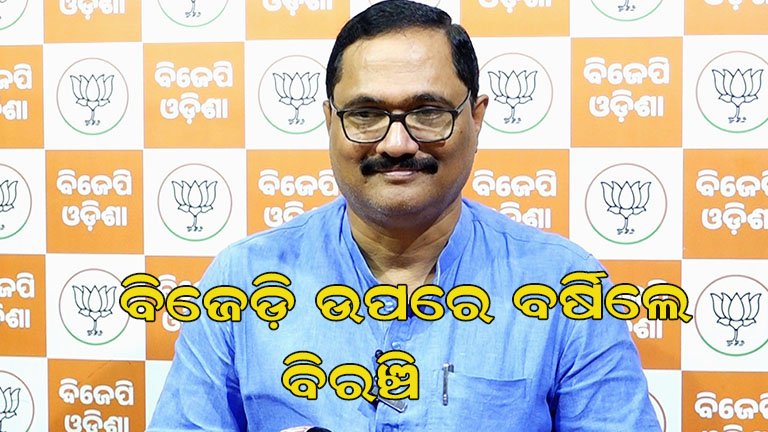 ଖଣି ଚୋରି ଲୁଚାଇବା ପାଇଁ ବିଜେଡିର ନାଟକବାଜି