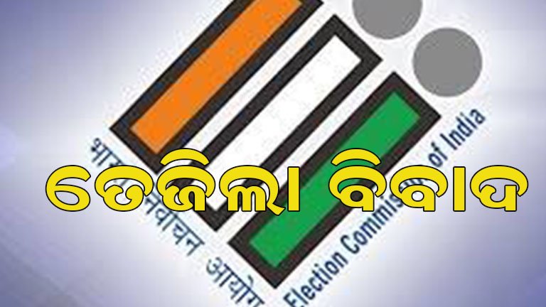 ରାଜନୈତିକ ମହଲରେ ବଢ଼ିଲା ତାତି