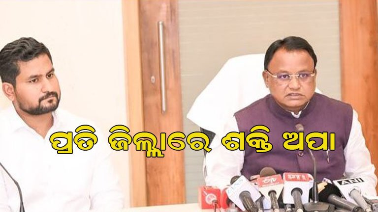ପ୍ରତି ଜିଲ୍ଲାରେ ବୁଲିବେ ୫ ‘ଶକ୍ତି ଅପା’