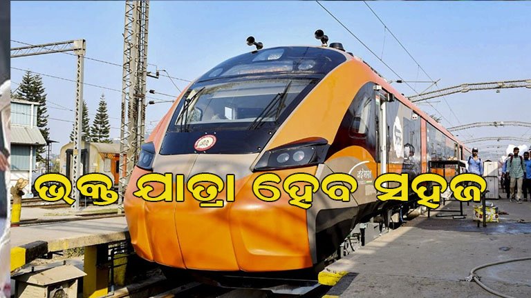 ବାରଣାସୀ-ଅଯୋଧ୍ୟା ତୀର୍ଥଯାତ୍ରା ଟ୍ରେନ୍‌ର ଶୁଭାରମ୍ଭ
