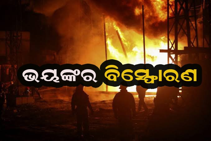 ଆକାଶରେ ନିଆଁ ବର୍ଷା