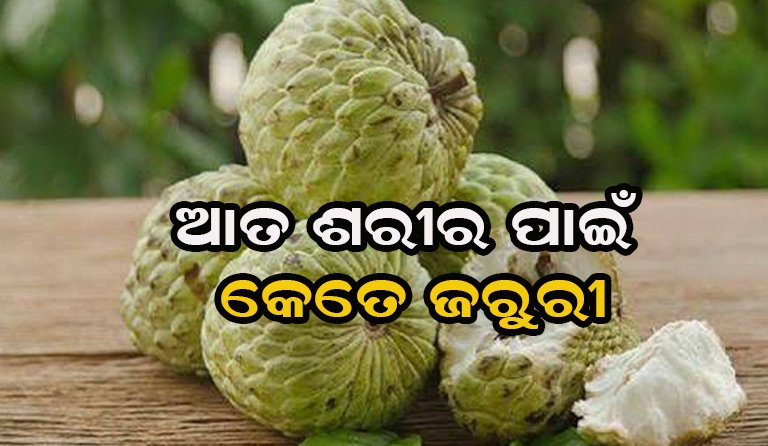 ଆତର ଉପକାରିତା