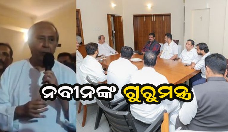 ବିଜେଡିର ନୂଆ ମିଡିଆ ଟିମ୍