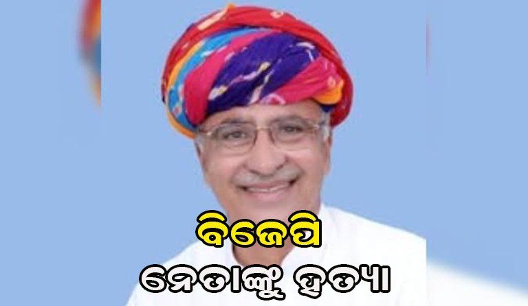 ବିବାଦ ନେଲା ବିଧାୟକଙ୍କ ଜୀବନ