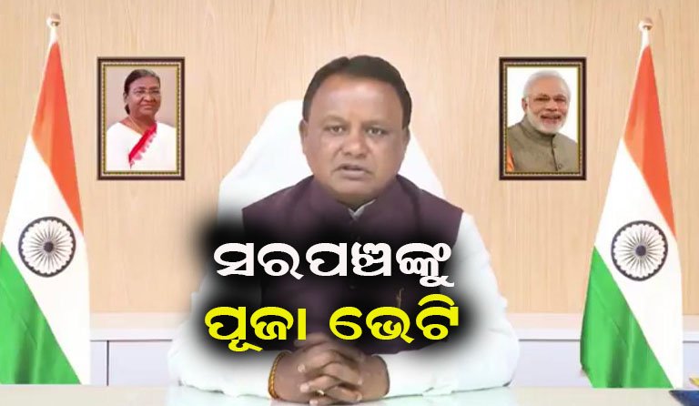 ମୁଖ୍ୟମନ୍ତ୍ରୀଙ୍କ ବଡ଼ ଘୋଷଣା