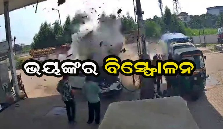 ସିଏନଜିରେ ବିସ୍ଫୋରଣ