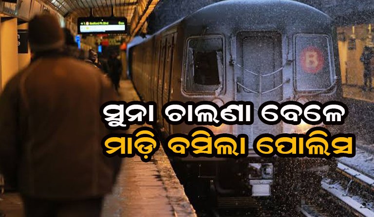 ବେଆଇନ ସୁନା ଚାଲାଣ ପଣ୍ଡ: ପୋଲିସ ହାତରେ ଧରାପଡ଼ିଲେ ଅଭିଯୁକ୍ତ