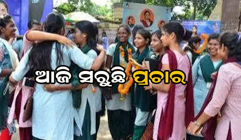 ଛାତ୍ର ସଂସଦ ନିର୍ବାଚନ: ଶେଷ ଦିନରେ ଜମିଛି ପ୍ରଚାର