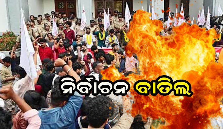 କଲେଜରେ ବୋମା ମାଡ଼