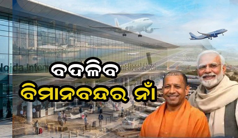 କ୍ୟାବିନେଟ୍ ବୈଠକରେ ବଡ଼ ନିଷ୍ପତ୍ତି