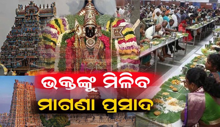 ମୁଖ୍ୟମନ୍ତ୍ରୀଙ୍କ ବଡ଼ ଘୋଷଣା : ଶ୍ରଦ୍ଧାଳୁଙ୍କ ପାଇଁ …