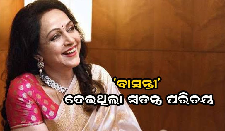 ୭୮ବର୍ଷ ବୟସରେ ପାଦ ଥାପିଲେ ଡ୍ରିମ୍ ଗାର୍ଲ
